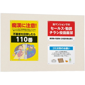 アルモード 掲示ボード 694 シルバー/ボードピンク 屋内用 694C-P ベルク