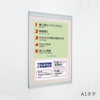 アルモード 掲示ボード 6702 ステン 屋内用 マグネットクロス仕様 6702S ベルク