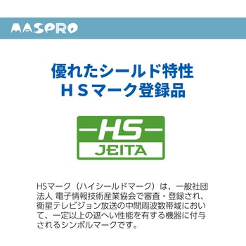 屋内用 テレビ・レコーダーブースター(家庭用) MASPRO