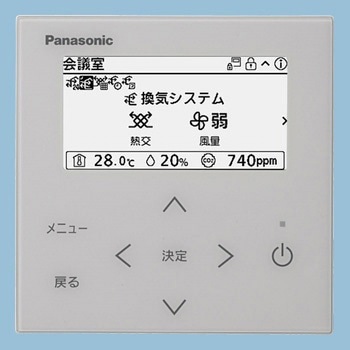 空質リモコン Panasonic(パナソニック)