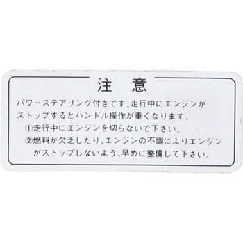 (74581)パワーステアリング コーションプレート トヨタ