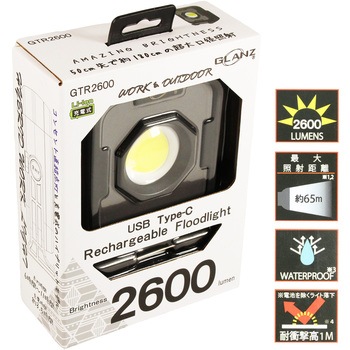 ハイブリット式投光器 2600LM GLANZ