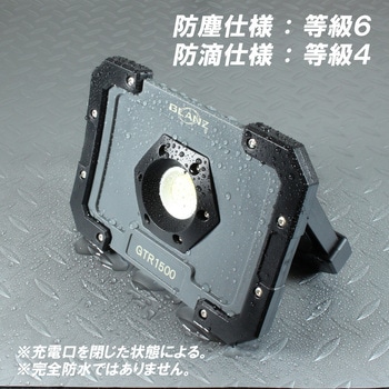ハイブリット式投光器 1500LM GLANZ