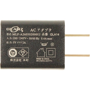 5V2A対応専用USBアダプター GLANZ