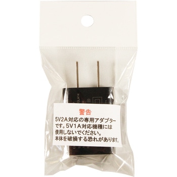 5V2A対応専用USBアダプター GLANZ