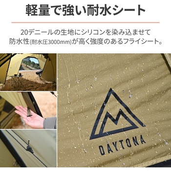 マエヒロシェルター DAYTONA(デイトナ)