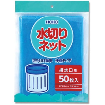 水切りネット HEIKO