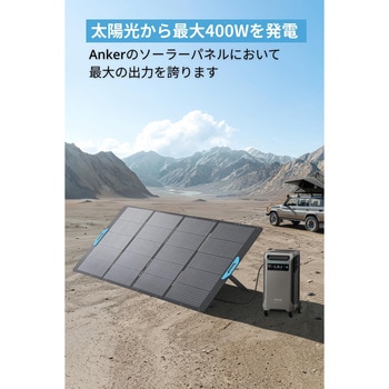 Anker SOLIX PS400 Portable Solar Panel Anker(アンカー)