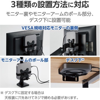 VESAマウント ホルダー モニター裏収納 耐荷重5kg 【CPU HDD Mac mini ミニPCなど奥行き～7cm機器設置可能】 エレコム