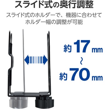 VESAマウント ホルダー モニター裏収納 耐荷重5kg 【CPU HDD Mac mini ミニPCなど奥行き～7cm機器設置可能】 エレコム