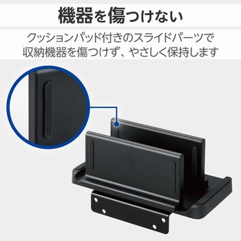 VESAマウント ホルダー モニター裏収納 耐荷重3kg 【CPU HDD Mac mini ミニPCなど奥行き～7cm機器設置可能】 エレコム