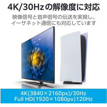 HDMI 1.4 ケーブル ハイスピード 3m 4K 30Hz フルHD 120Hz ARC 【PS5 PS4 Nintendo Switch Xbox 対応】 エレコム