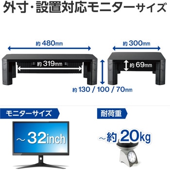 モニター台 机上台 高さ3段階調整 ～32インチ 耐荷重20kg 引き出し付 パソコン台 卓上 モニタースタンド エレコム