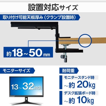 デスクエクステンダー デスク 拡張 天板約38×25cm クランプ固定 マルチユースタイプ 3way エレコム