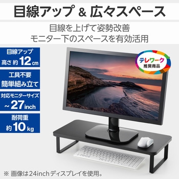 PCA-DPSW5925BK モニター台 机上台 ～27インチ 耐荷重10kg 卓上