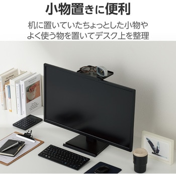 ディスプレイボード モニター上 小物置き台 1脚 軽量タイプ 幅18cm×奥行12.7cm 耐荷重6kg テレビ上ラック エレコム