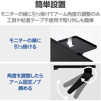 ディスプレイボード モニター上 小物置き台 1脚 軽量タイプ 幅18cm×奥行12.7cm 耐荷重6kg テレビ上ラック エレコム