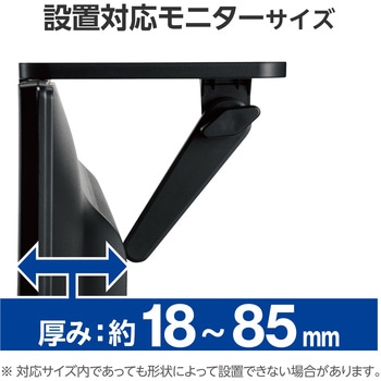 ディスプレイボード モニター上 小物置き台 1脚 軽量タイプ 幅18cm×奥行12.7cm 耐荷重6kg テレビ上ラック エレコム