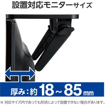 ディスプレイボード モニター上 小物置き台 2脚 ワイド軽量タイプ 幅30cm×奥行12.7cm 耐荷重6kg エレコム