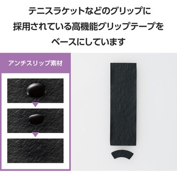 アップルペンシル専用 グリップステッカー アンチスリップ素材 極薄 滑り止め スキンシール エレコム
