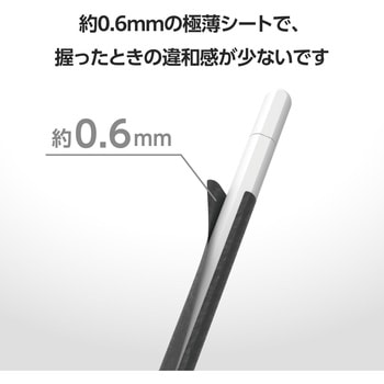 アップルペンシル専用 グリップステッカー アンチスリップ素材 極薄 滑り止め スキンシール エレコム