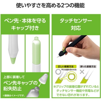 アップルペンシル グリップ 第2世代専用 シリコン製 太ペン軸タイプ 低重心 ペンタブ風グリップ キャップ付 エレコム