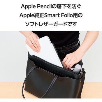 アップルペンシルホルダー 挟み込みタイプ レザー調ケース Smart Folio専用 【USB-C/第2世代対応】 エレコム