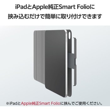 アップルペンシルホルダー 挟み込みタイプ レザー調ケース Smart Folio専用 【USB-C/第2世代対応】 エレコム