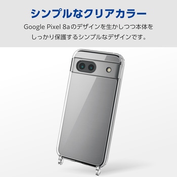 Google Pixel 8a ケース ハイブリッド 衝撃吸収 ショルダーストラップホール付 エレコム