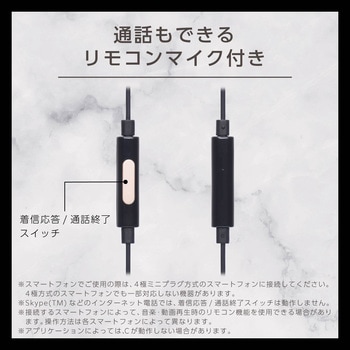 イヤホン 有線 マイク付き Φ3.5mm 4極 L型プラグ セミオープン型 インナーイヤー 通話可能 ILMF エレコム