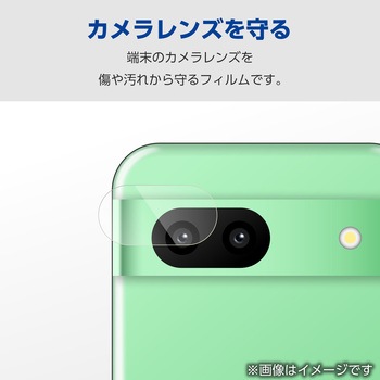 Google Pixel 8a レンズカバー カメラ保護 フィルム 高透明 抗菌 指紋防止 気泡防止 エレコム