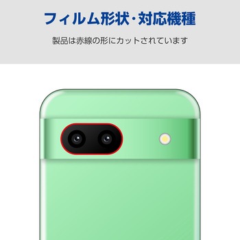 Google Pixel 8a レンズカバー カメラ保護 ガラスフィルム 高透明 強化ガラス 指紋防止 飛散防止 気泡防止 エレコム