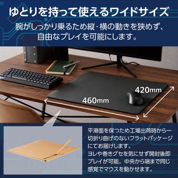 ゲーミングマウスパッド 大型 460×420×4.5mm スピードタイプ ナチュラルラバー V custom エレコム