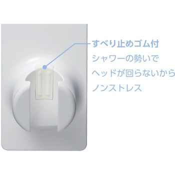 マグネットシャワーホルダー SANEI