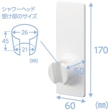 マグネットシャワーホルダー SANEI