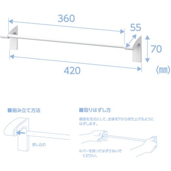 マグネットタオルバー SANEI