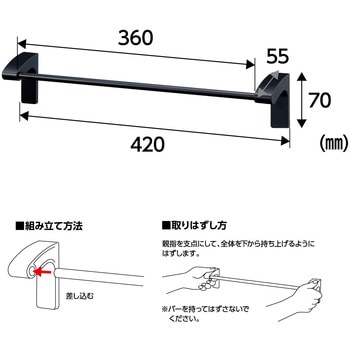 マグネットタオルバー SANEI