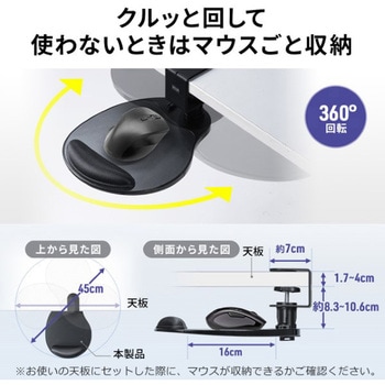 マウステーブル_ジェルリストレスト付き サンワダイレクト