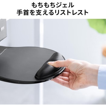 マウステーブル_ジェルリストレスト付き サンワダイレクト