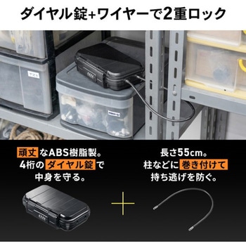 セキュリティボックス_簡易 サンワダイレクト