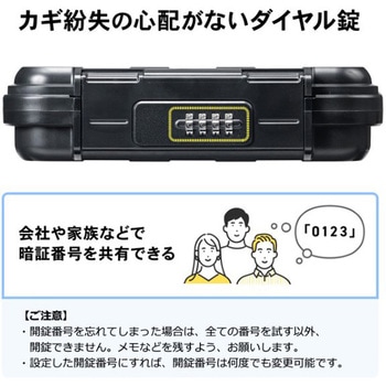 セキュリティボックス_簡易 サンワダイレクト