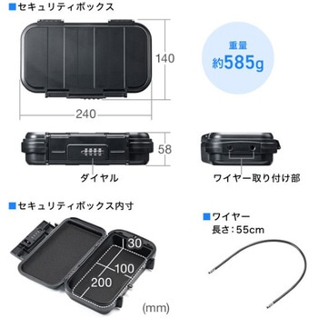 セキュリティボックス_簡易 サンワダイレクト