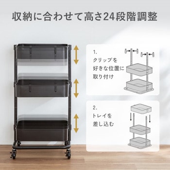 ワゴン_高さ可変 サンワダイレクト