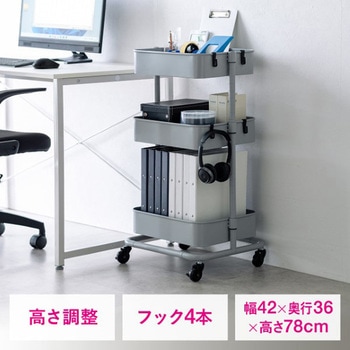ワゴン_高さ可変 サンワダイレクト