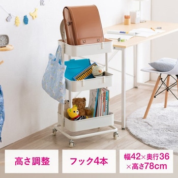 ワゴン_高さ可変 サンワダイレクト