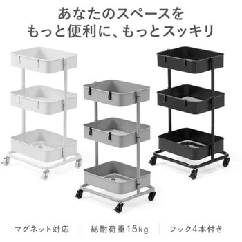 ワゴン_高さ可変 サンワダイレクト