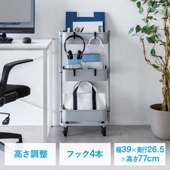 ワゴン_高さ可変 サンワダイレクト
