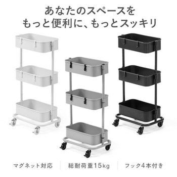 ワゴン_高さ可変 サンワダイレクト