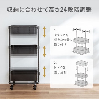 ワゴン_高さ可変 サンワダイレクト
