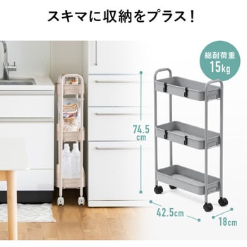ワゴン_スリム サンワダイレクト